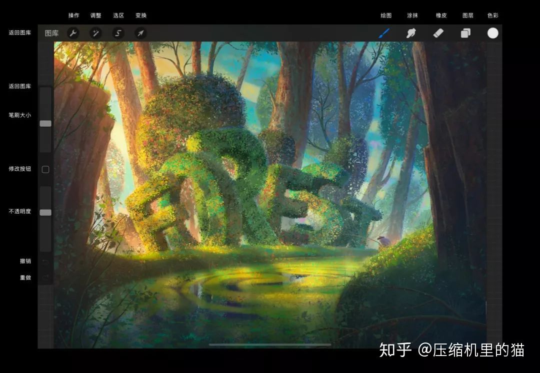 #yyds干货盘点#procreate教程|超全整合版procreate基础操作教程_不透明度_07