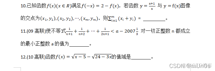 高中数学竞赛与自主招生内部练习试题_数学_02