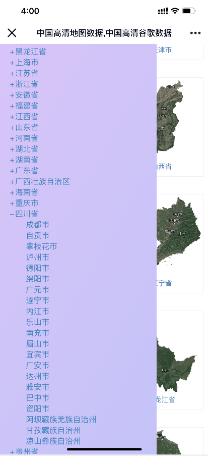 非常好用的离线地图APP_手机离线地图