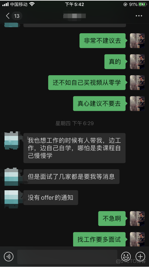 实战对话面试学习经验交流分享！_公众号_02