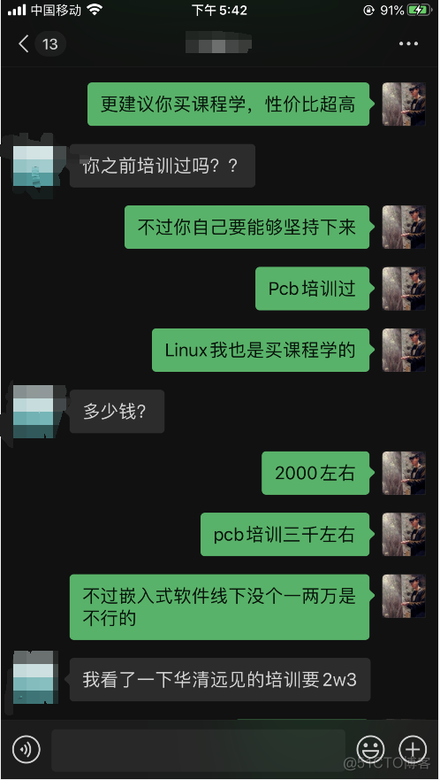 实战对话面试学习经验交流分享！_linux_03