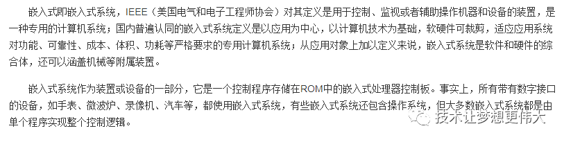 灵魂拷问：嵌入式行业真的没前途吗？_嵌入式_12