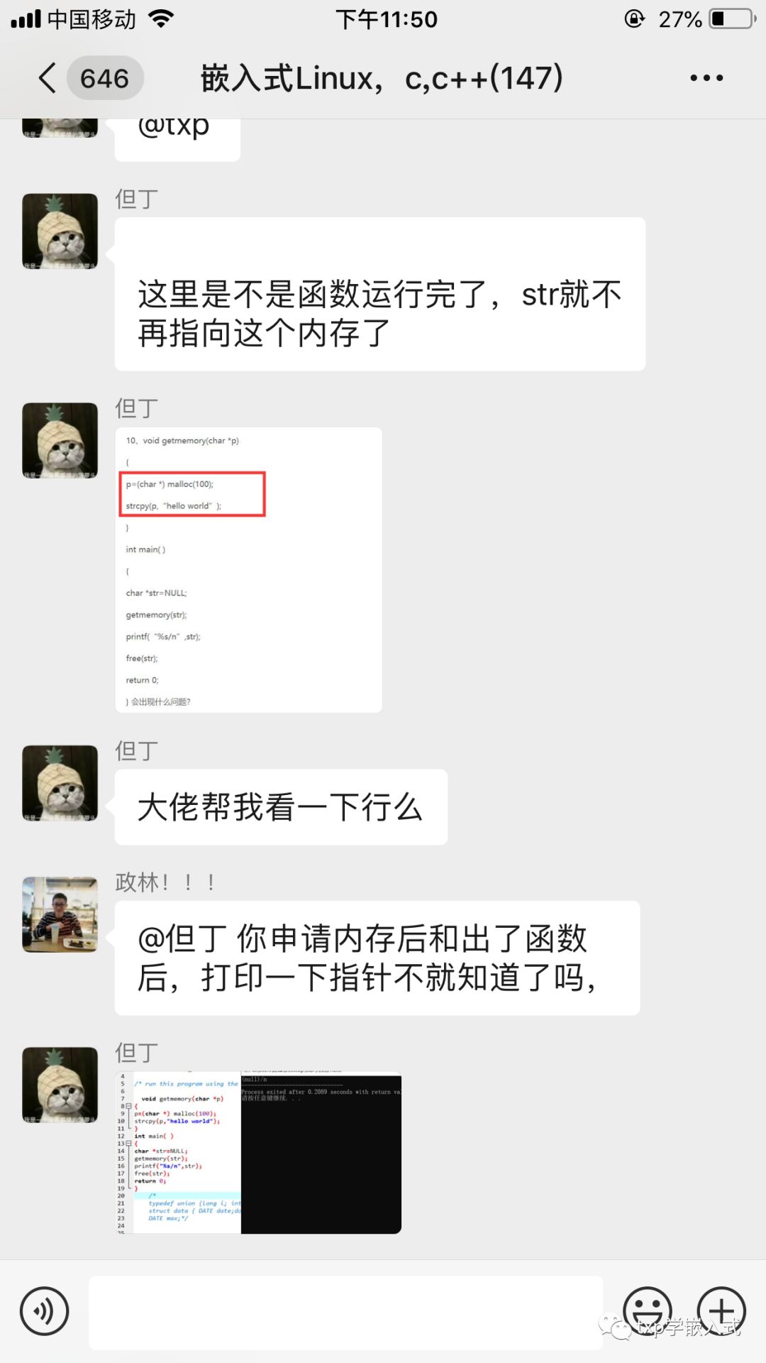 c专题之指针---函数指针与指针函数与的区别用法_#include_02