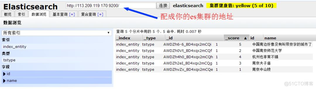 Spring Boot 集成 ElasticSearch 实现模糊搜索 | 文末签到福利_java_05