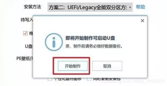 Windows10系统安装详细教程_Windows10系统安装教程_03