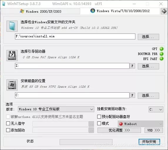 Windows10系统安装详细教程_u盘_10