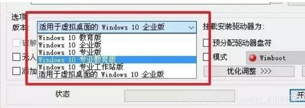 Windows10系统安装详细教程_快捷键_14