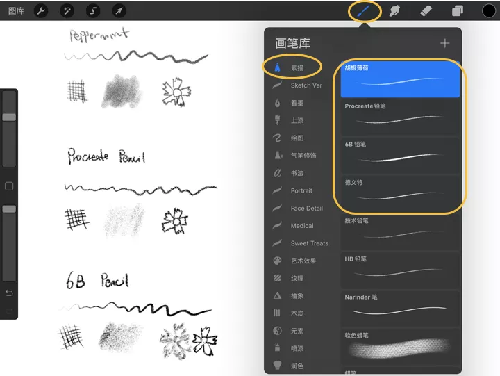 #yyds干货盘点#ipad绘画新人怎么入门，procreate新手教程干货_ipad_07