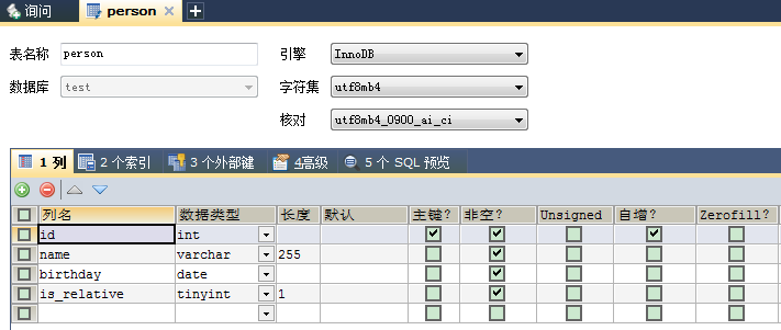 Python 轻量级ORM框架peewee_数据_03