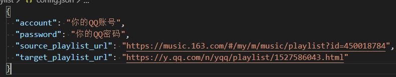 Python 将网易云歌单迁移到QQ音乐_python_05