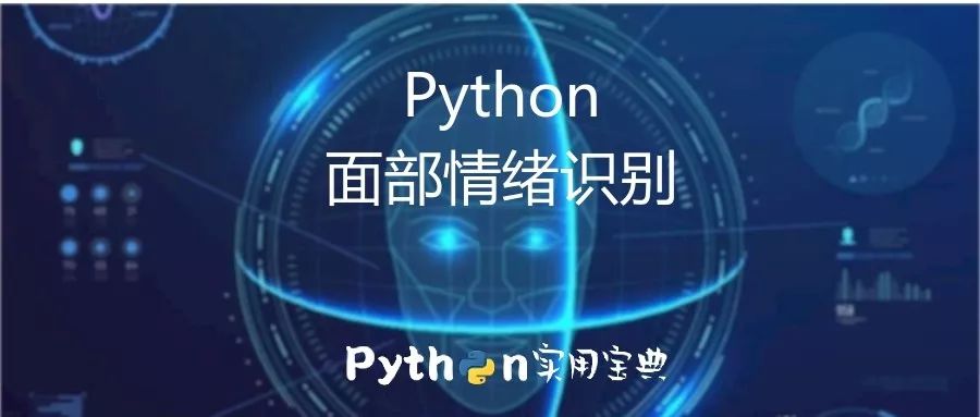 学Python能用来干嘛？看看这篇文章就知道了！_python_08