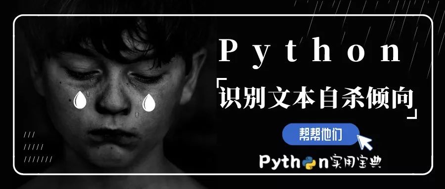 学Python能用来干嘛？看看这篇文章就知道了！_简单实现_09