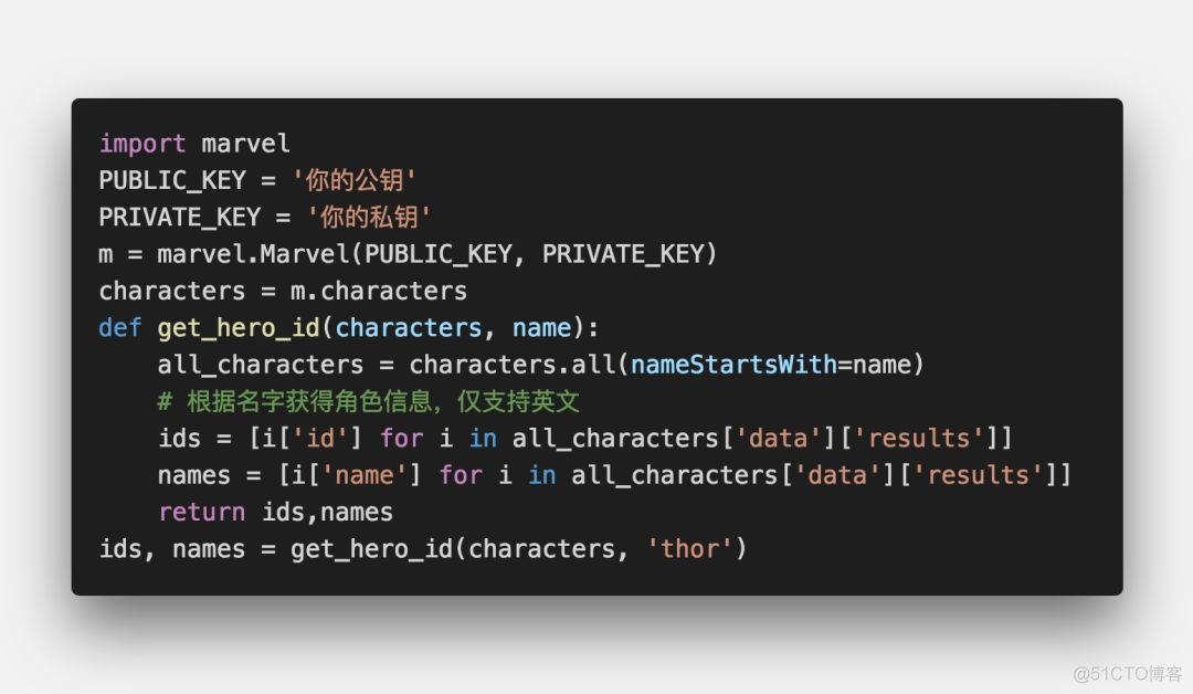 Python使用“漫威API”探索漫威宇宙_python_07