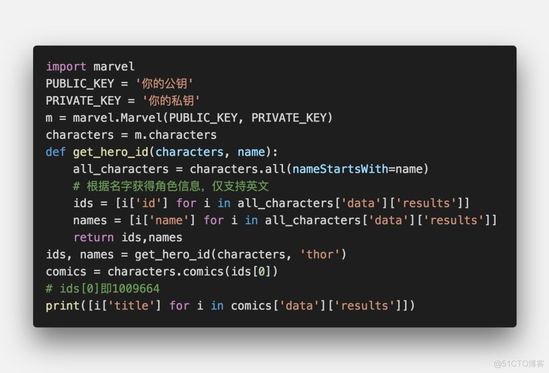 Python使用“漫威API”探索漫威宇宙_数据_08