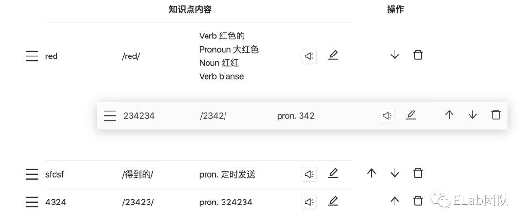 复杂前端组件 - 拖拽排序功能设计与实现_拖拽