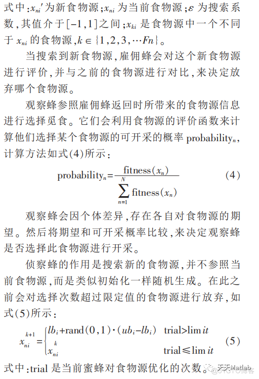 【路径规划】基于人工蜂群和进化算法的移动机器人路径规划附matlab代码_路径规划_02