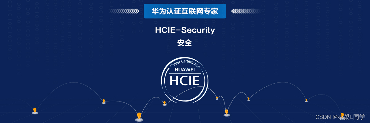 #yyds干货盘点# HCIE-Security Day10：6个实验理解VRRP与可靠性_安全