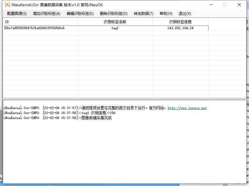 [免费下载应用]iNeuKernel.Ocr 图像数据识别与采集的产品化应用_工业互联网_02