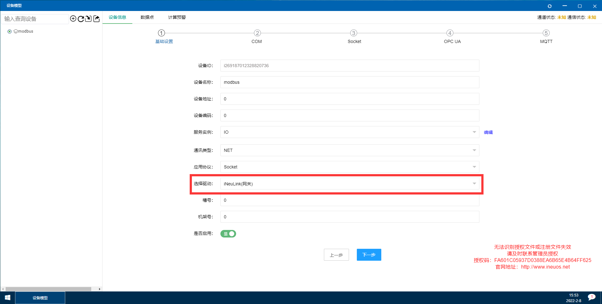 [免费下载应用]iNeuKernel.Ocr 图像数据识别与采集的产品化应用_数据_07