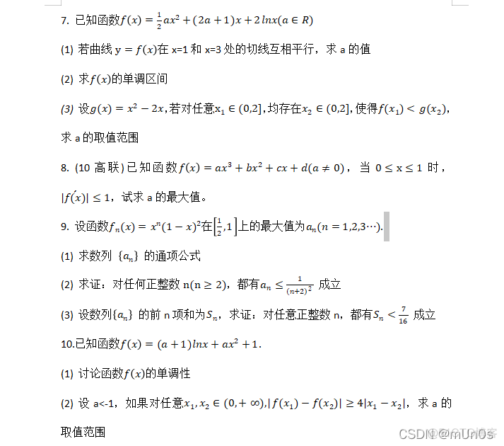 高中数学竞赛与自主招生内部练习试题＜二＞_数学_02