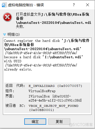 VirtualBox虚拟机Ubuntu扩容记_linux_12