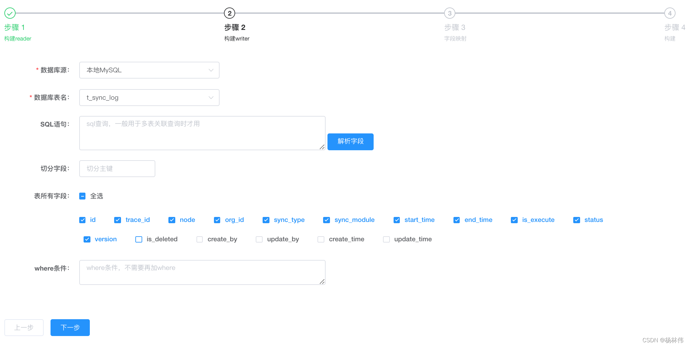 DataX教程（05）- DataX Web项目实践_数据源_11