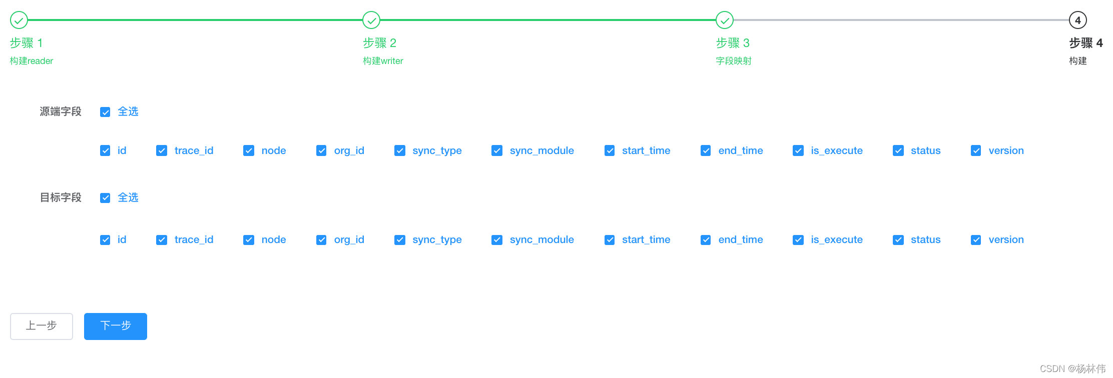 DataX教程（05）- DataX Web项目实践_大数据_13