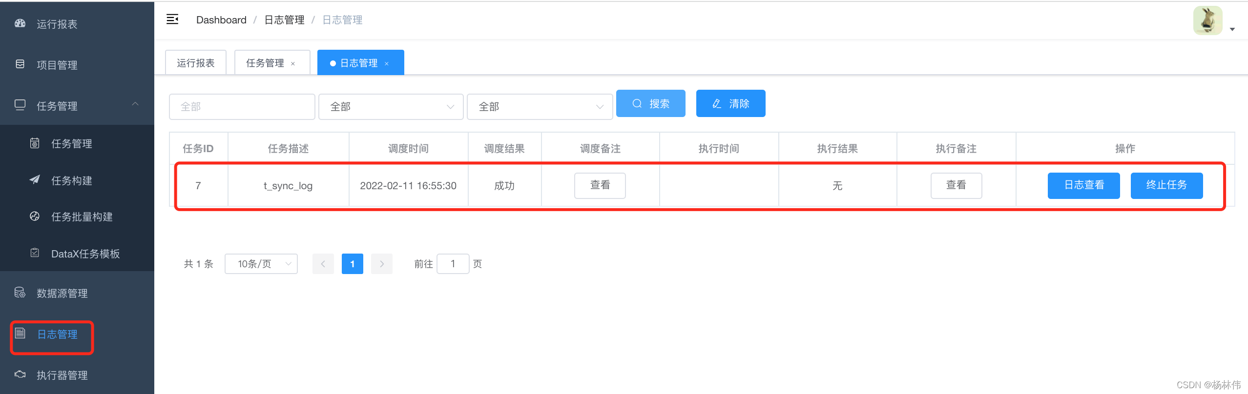 DataX教程（05）- DataX Web项目实践_DataX_16