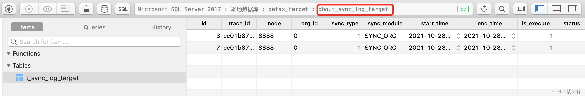 DataX教程（05）- DataX Web项目实践_DataX_18