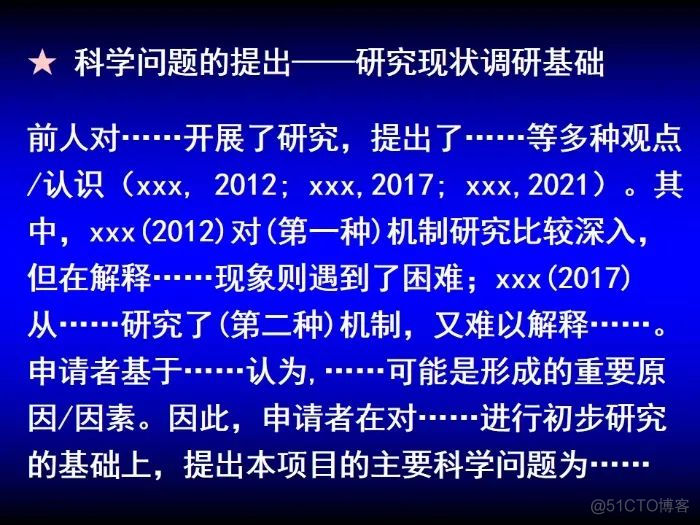 拿过3个重点、8个面上的专家：申请国家基金心得与体会_二级_22