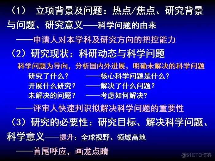 拿过3个重点、8个面上的专家：申请国家基金心得与体会_人工智能_23