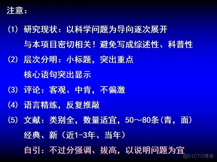 拿过3个重点、8个面上的专家：申请国家基金心得与体会_工作项目_24