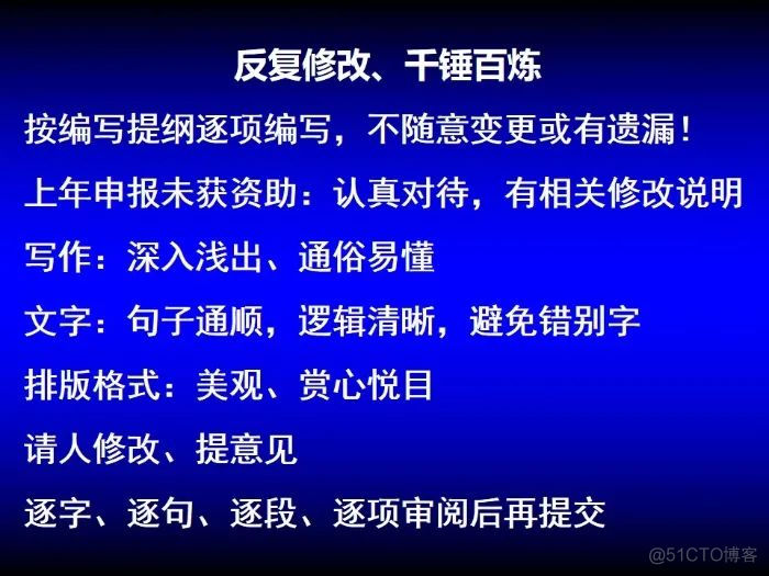 拿过3个重点、8个面上的专家：申请国家基金心得与体会_人工智能_34