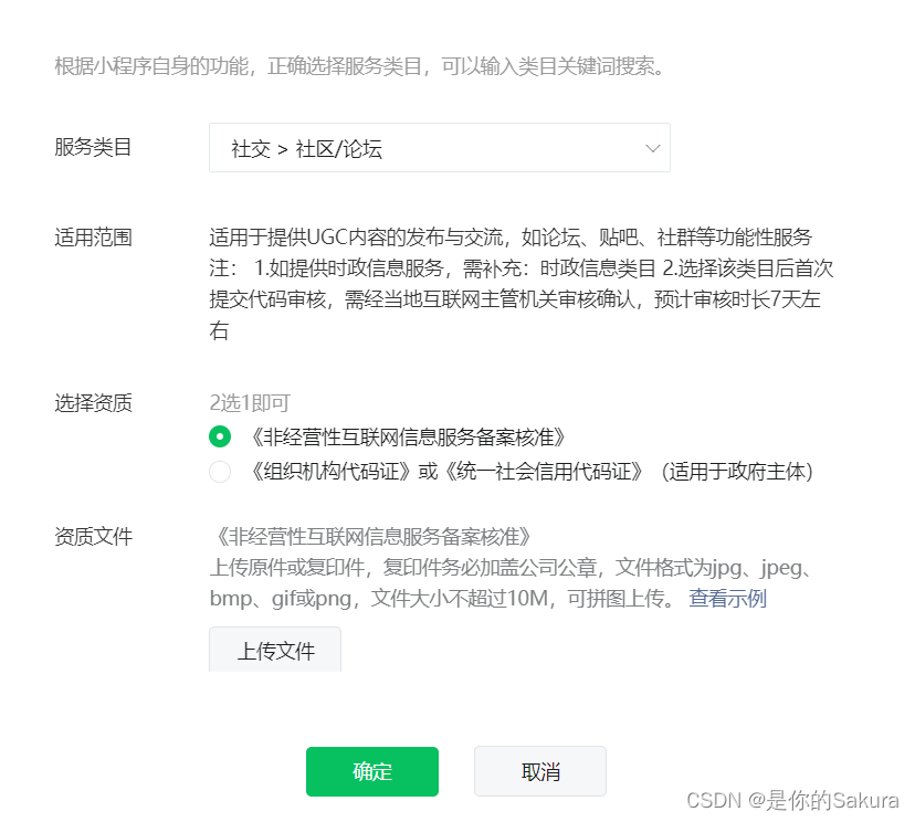 什么是《非经营性互联网信息服务备案核准》？怎么得到它？_其他