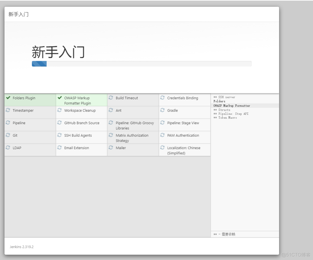 自动化部署：在Windows平台安装Jenkins_windows_07