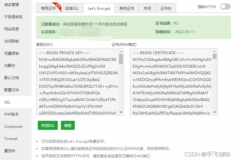 宝塔SSL开启访问不了？443端口被占用？解决方法_51CTO博客_ssl必须443端口