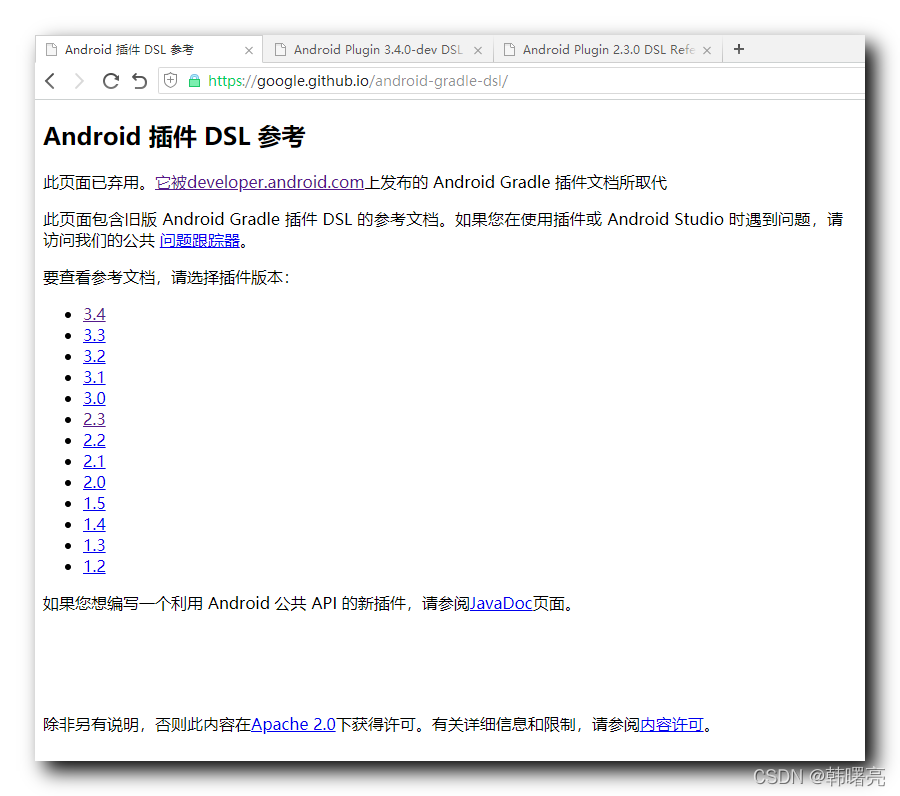 【Android Gradle 插件】Android Plugin DSL Reference 文档介绍 ( 1.2 ~ 3.4 版本文档地址 | 4.1 ~ 7.1 版本文档地址 )_ProductFlavor_02