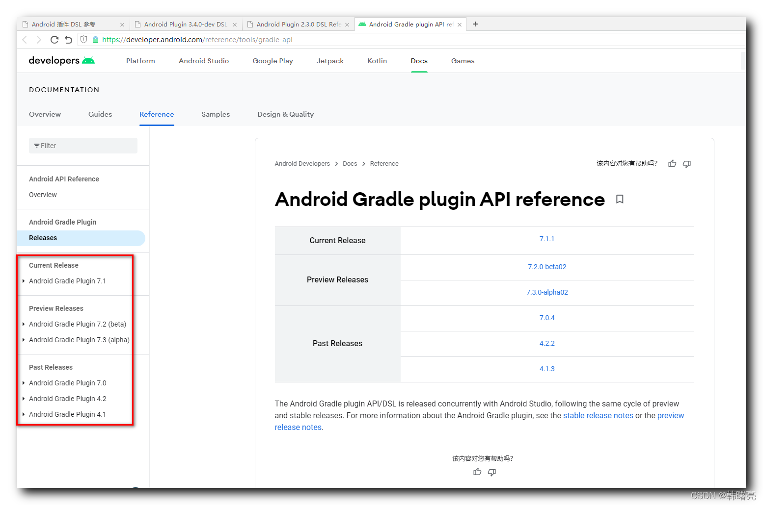 【Android Gradle 插件】Android Plugin DSL Reference 文档介绍 ( 1.2 ~ 3.4 版本文档地址 | 4.1 ~ 7.1 版本文档地址 )_ProductFlavor_03