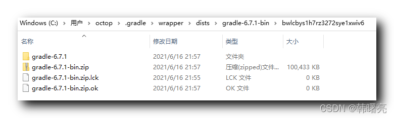 【Android Gradle 插件】Android Gradle 工程结构简介 ( Gradle 默认输出目录 | Gradle 配置目录 | gradlew 可执行文件 )_Gradle_04