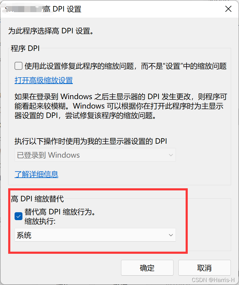 Win11解决应用程序字体太小_缩放_02