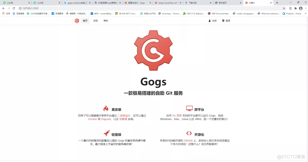 用gogs搭建属于自己的git服务器_git_04