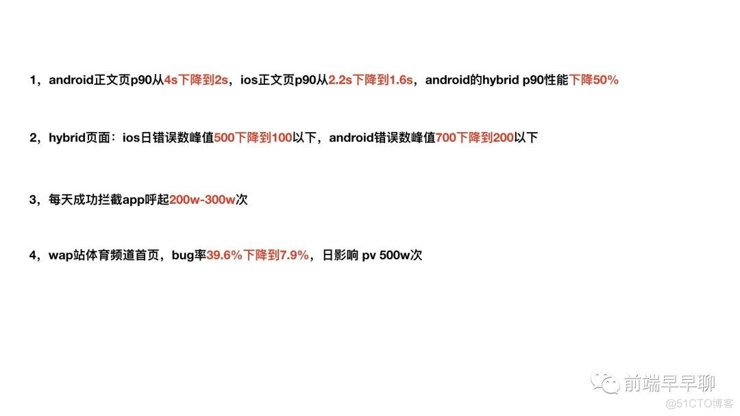 Node.js 为前端赋能 | 如何推动基础架构项目落地_数据_36