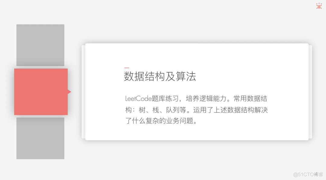 如何拿到大公司offer_设计模式_03