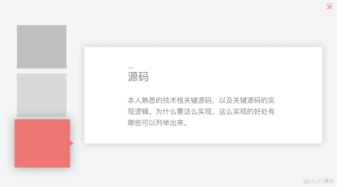 如何拿到大公司offer_数据结构_04