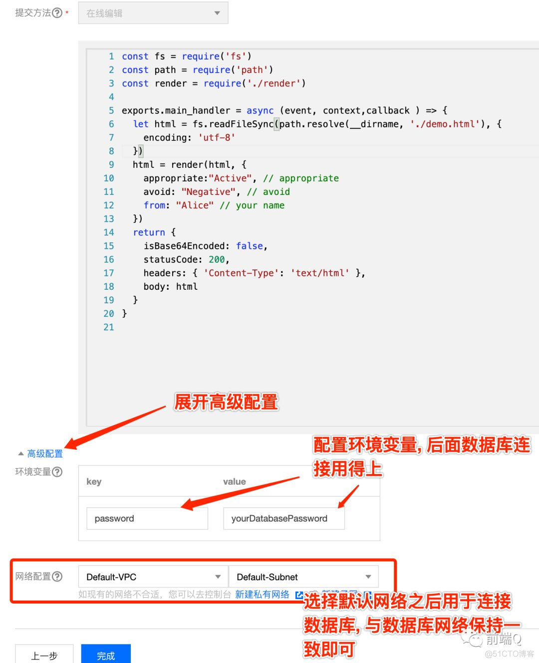 万字长文之 Serverless 实战详细指南_html_06