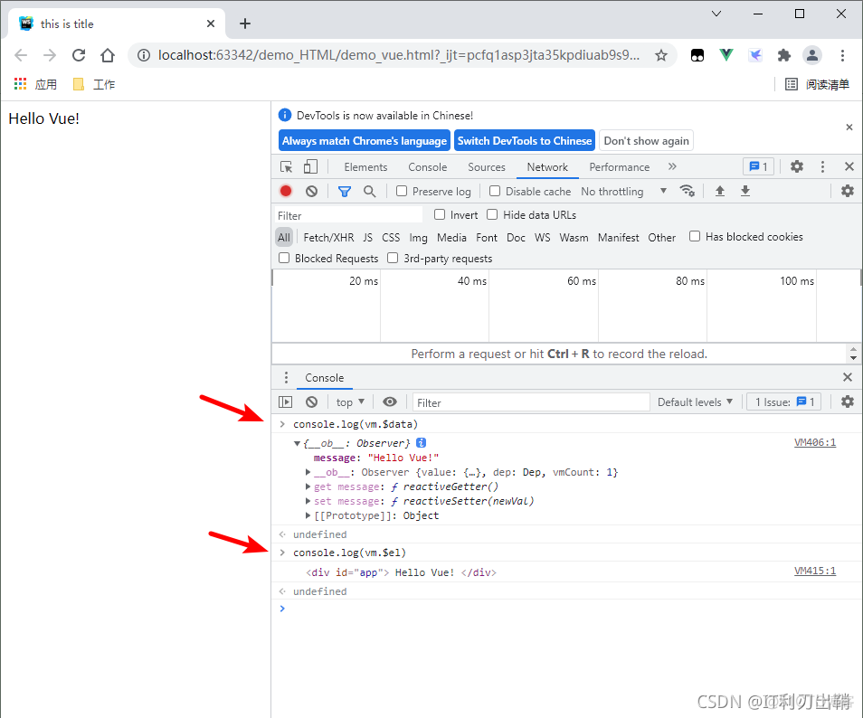 Vue--调试--使用console输出_vue.js