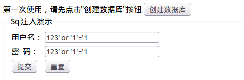 你真的了解 SQL 注入吗？_数据_14