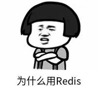 关于 Redis ，这里有你不知道的知识_主从复制_02