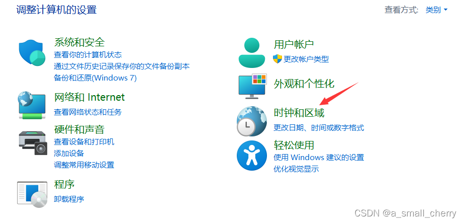 Windows10配置阿里云NTP_内网