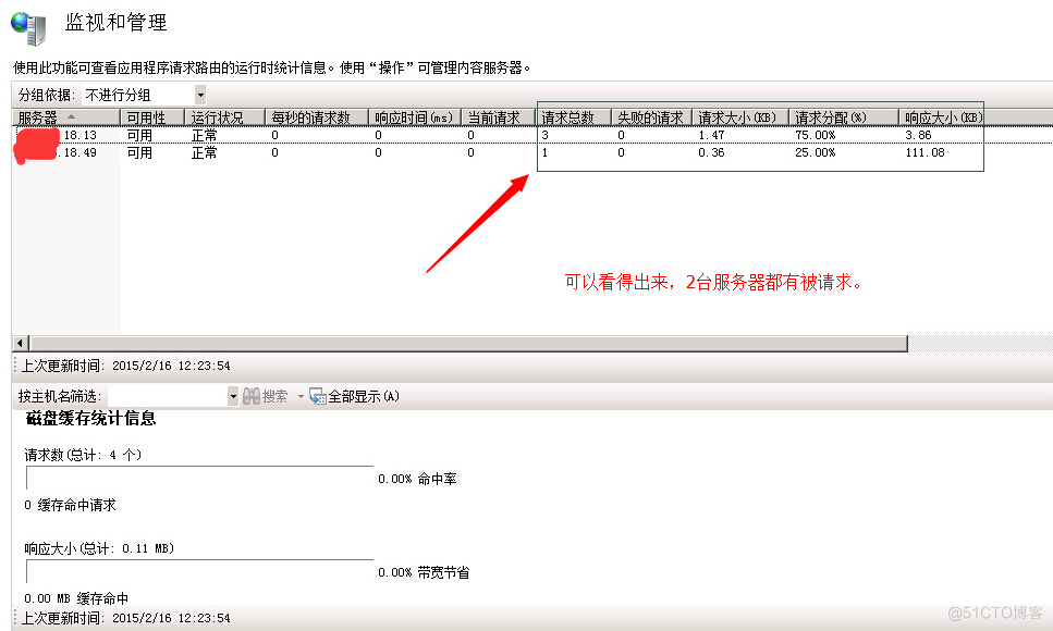 配置IIS的负载均衡_负载均衡_11